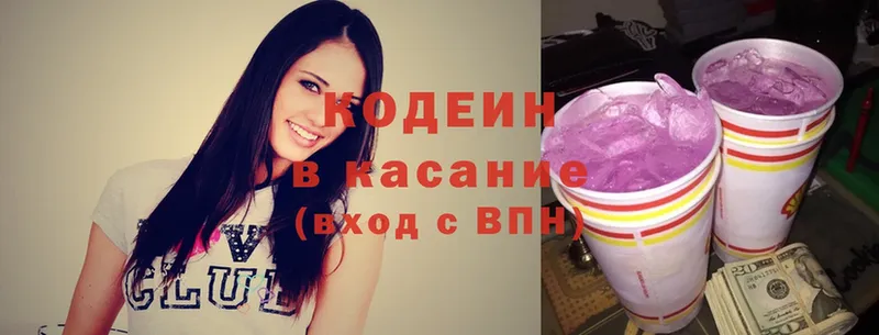 Codein Purple Drank  купить  сайты  Омск 